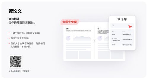 網易有道詞典9 革新翻譯體驗，精準覆蓋多場景與學術需求