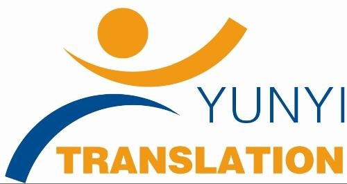 石家莊蕓譯翻譯服務(wù) 連接世界的語言橋梁