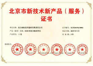 雨虹防水五款產品榮獲北京市新技術新產品（服務）證書，引領行業(yè)軟件創(chuàng)新