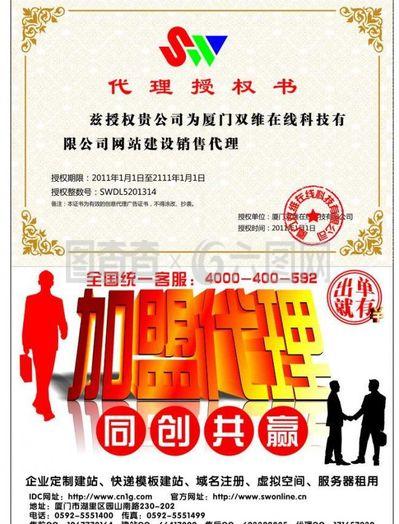 攜手共贏未來，雙維科技全國代理商火熱招募中！